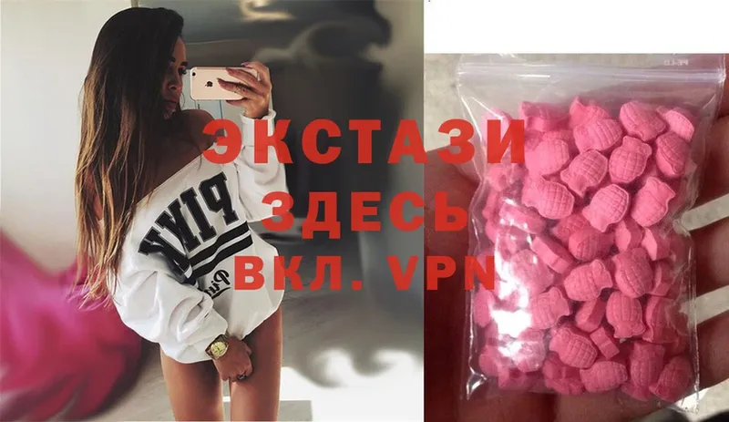 Ecstasy круглые  Дальнегорск 