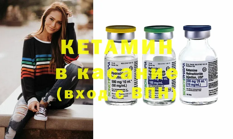 Кетамин ketamine  Дальнегорск 